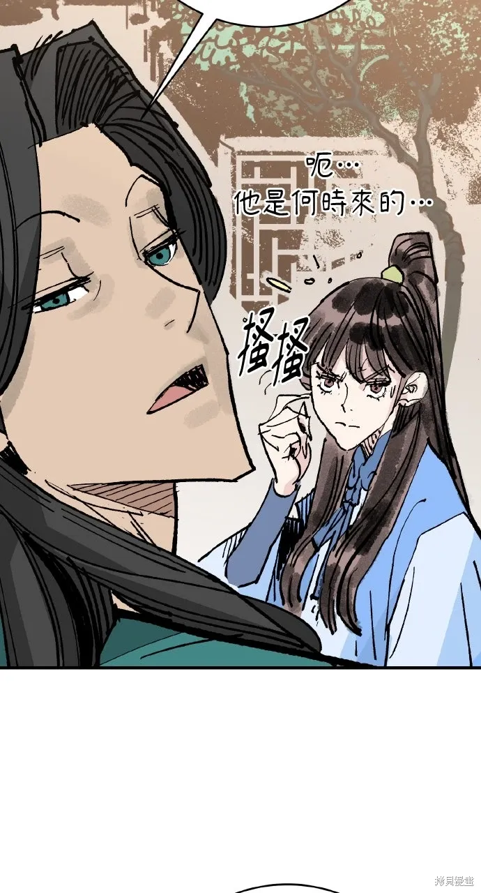 第63话 第20页