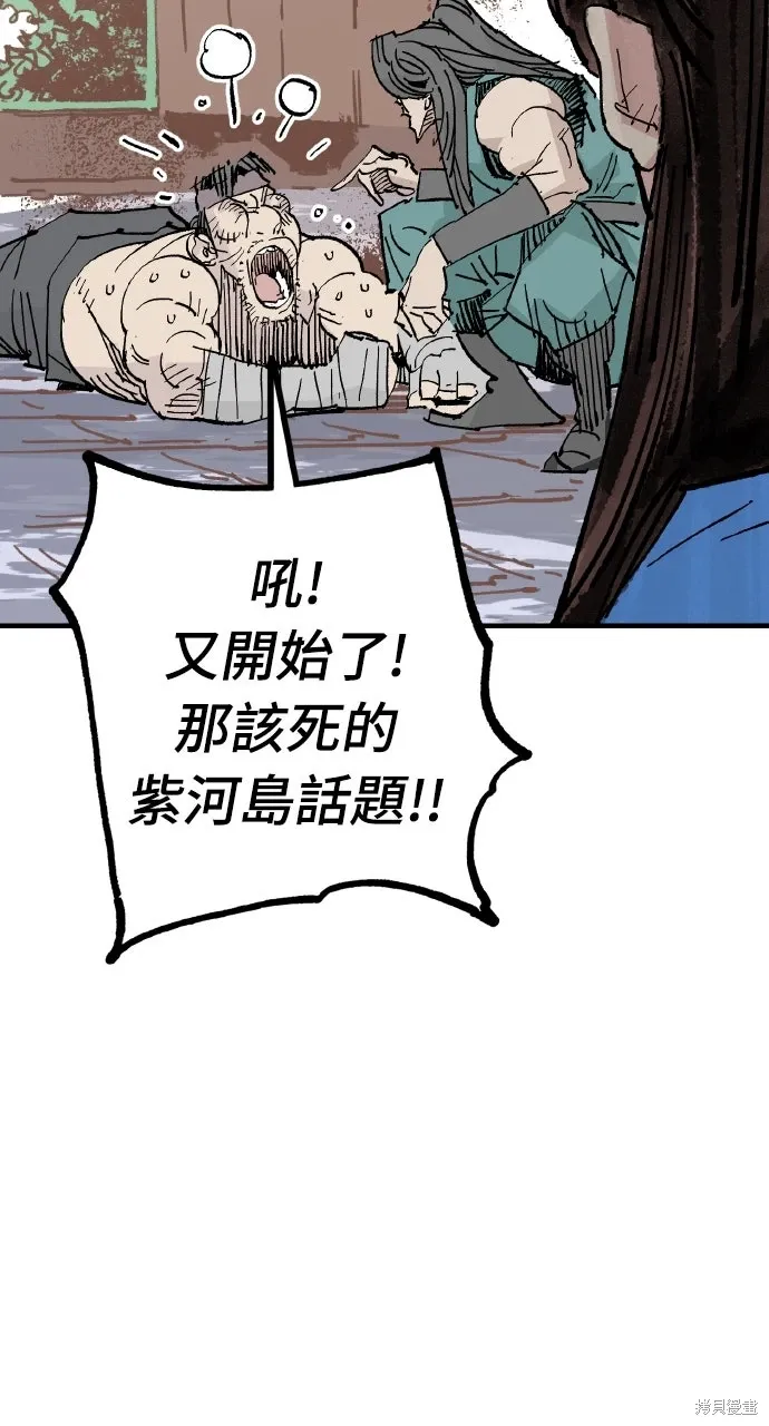 第63话 第23页