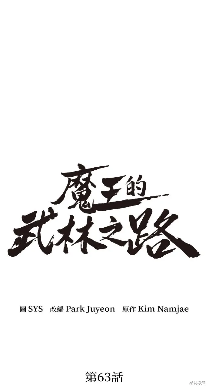 第63话 第25页