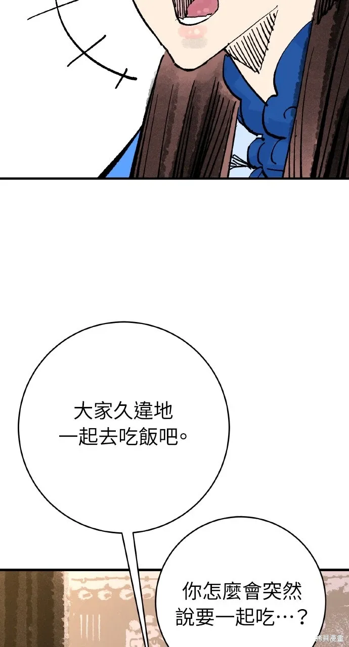 第63话 第28页
