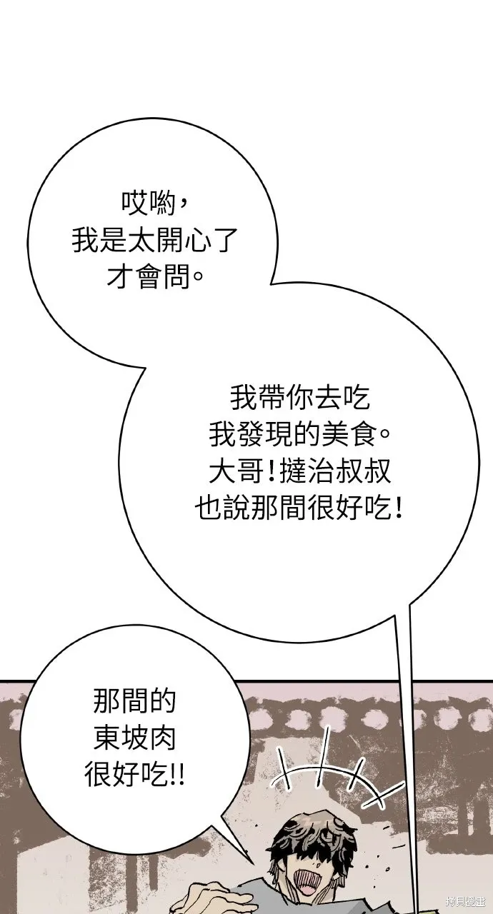 第63话 第30页