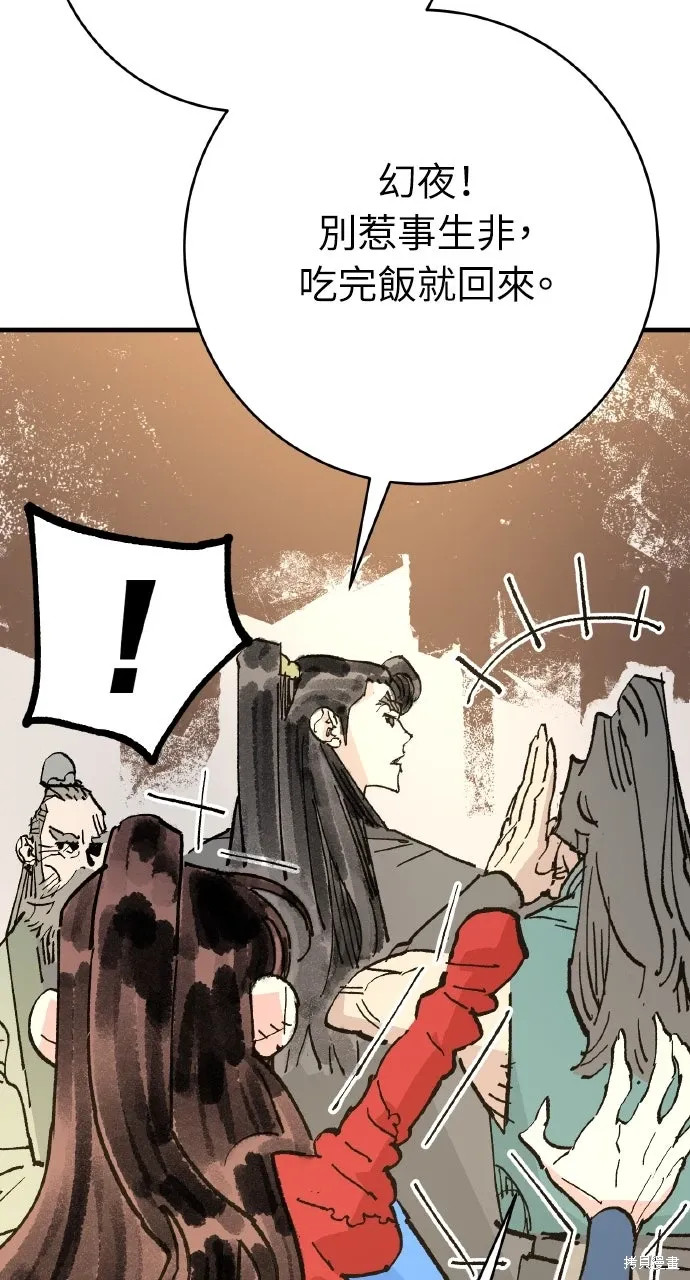 第63话 第41页