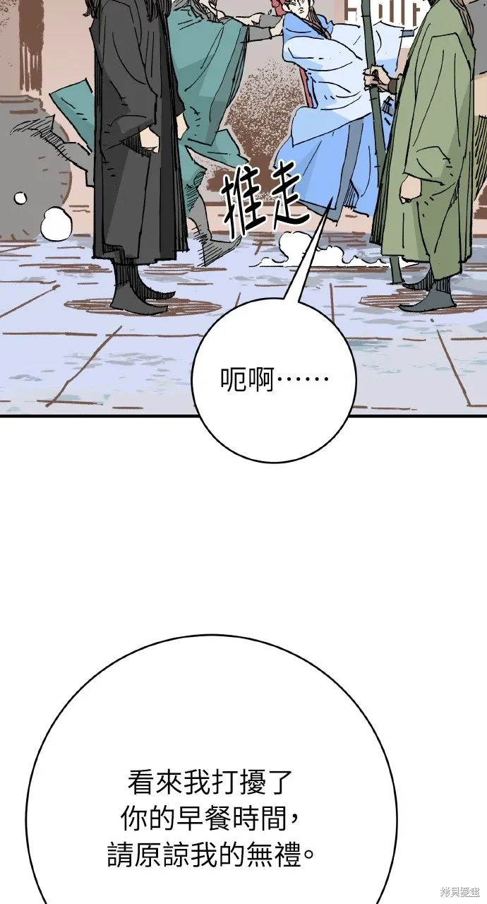 第63话 第43页