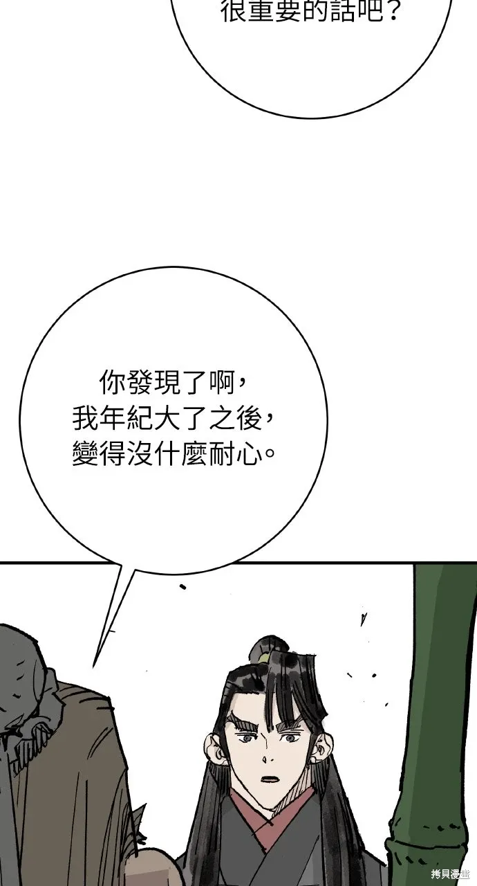 第63话 第45页