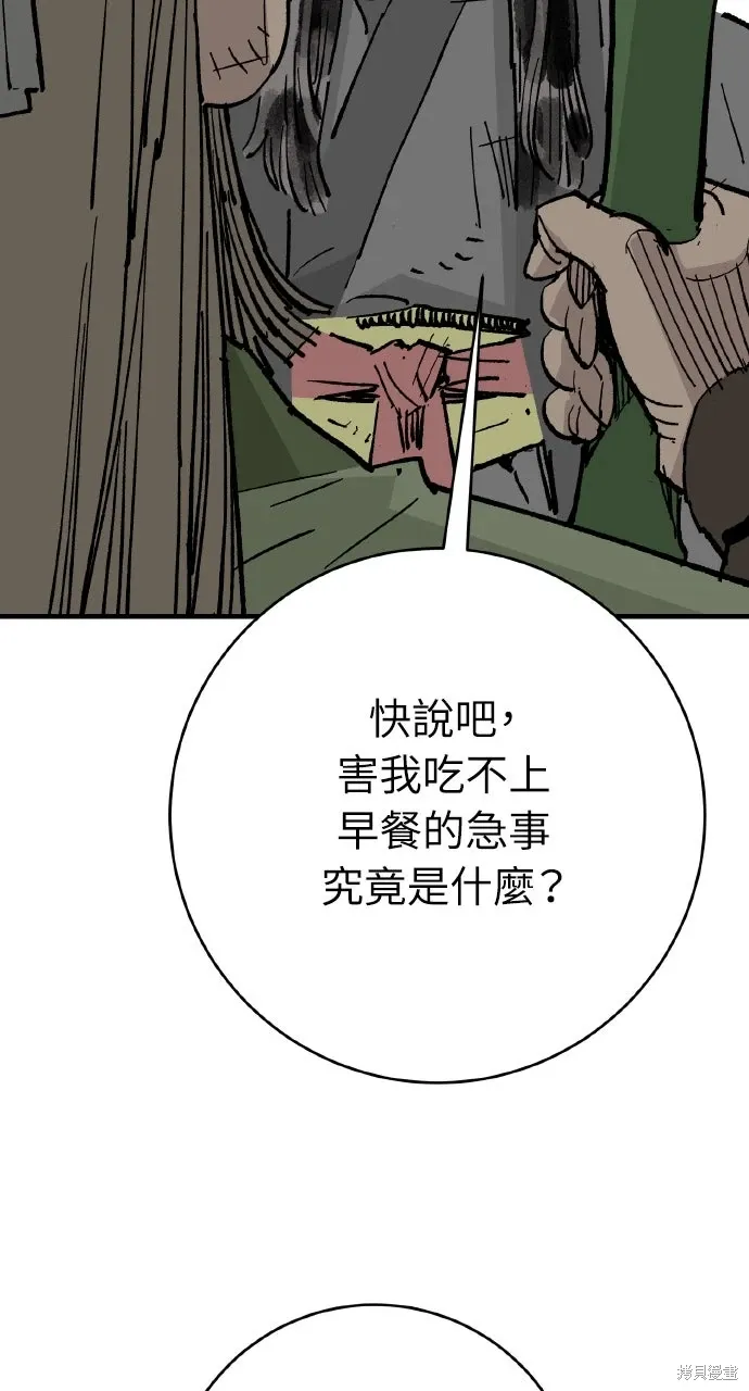第63话 第46页