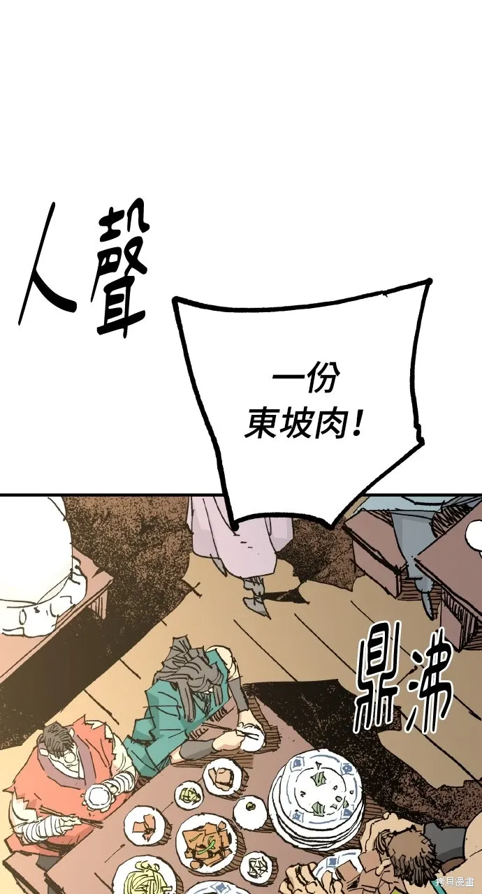 第63话 第53页
