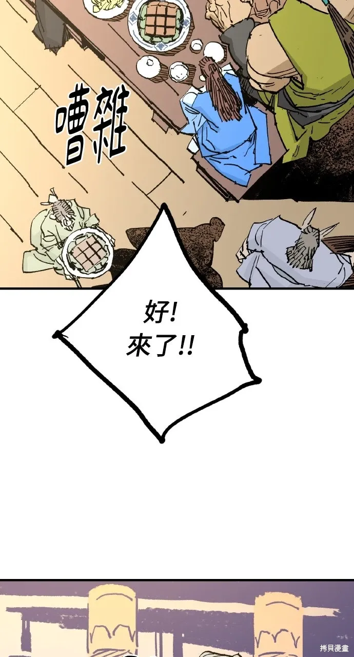 第63话 第54页