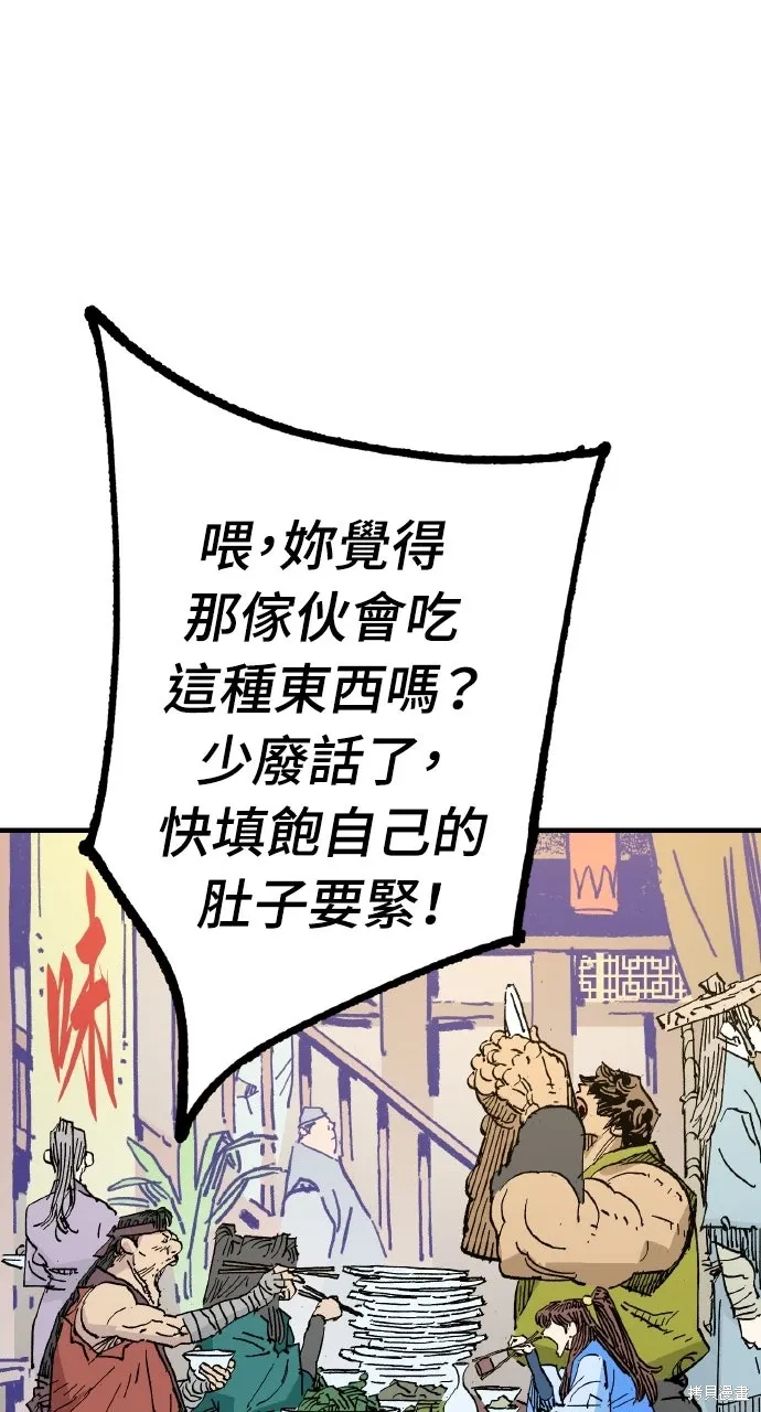 第63话 第57页