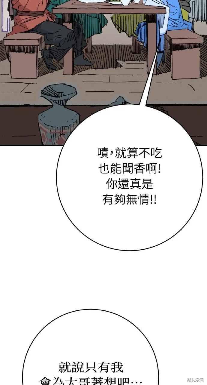 第63话 第58页