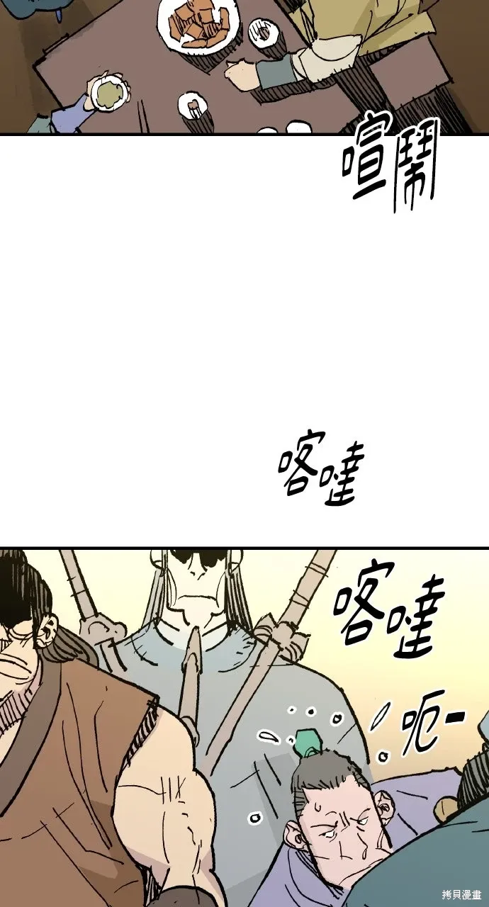 第63话 第66页