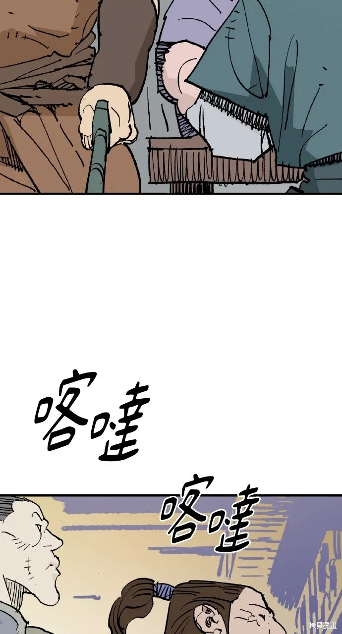 第63话 第67页