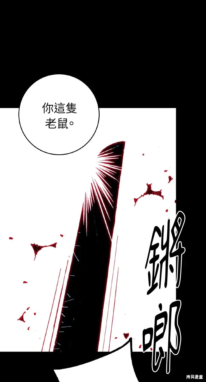 第63话 第87页