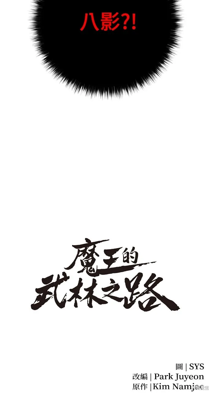 第63话 第103页