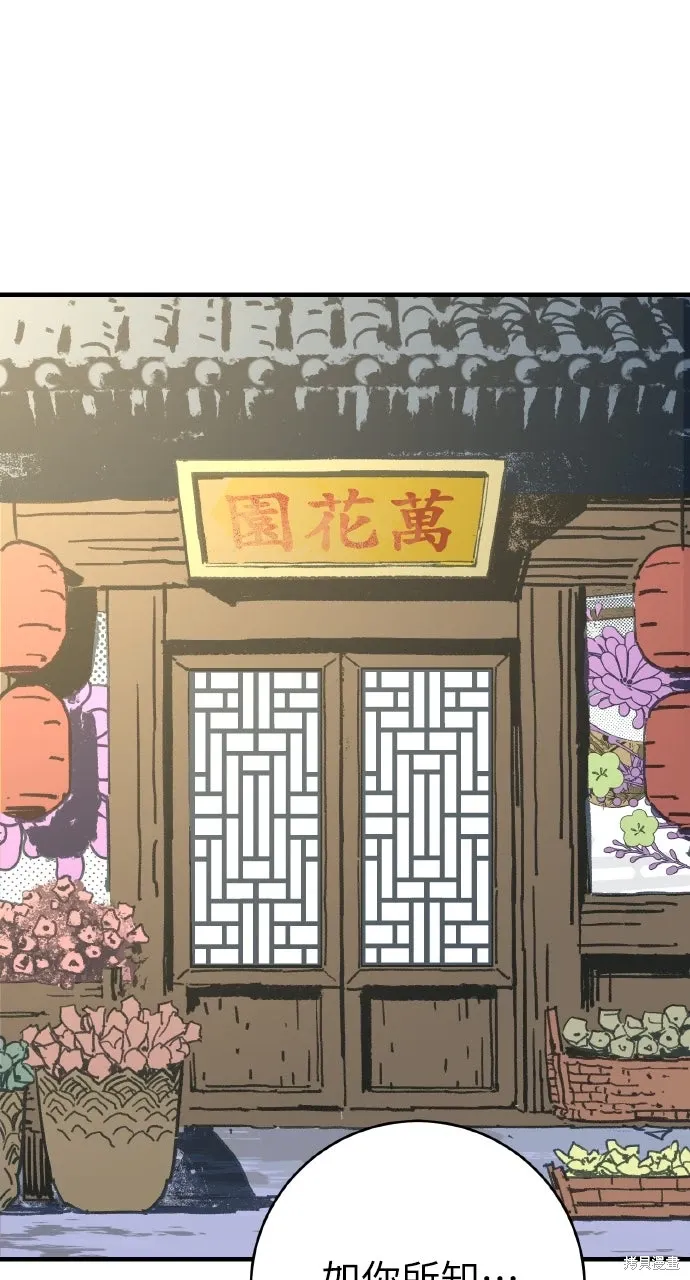 第64话 第1页