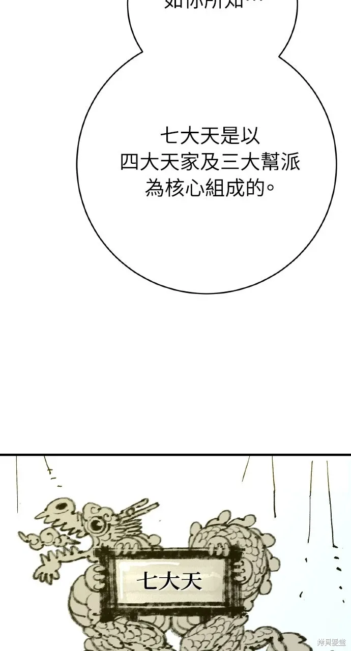 第64话 第2页