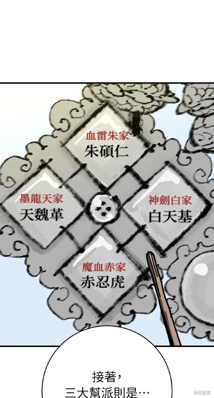 第64话 第4页
