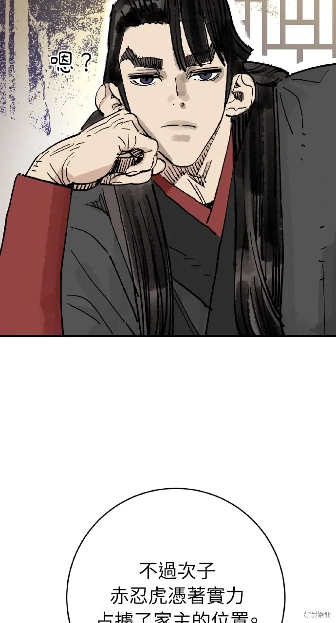 第64话 第8页