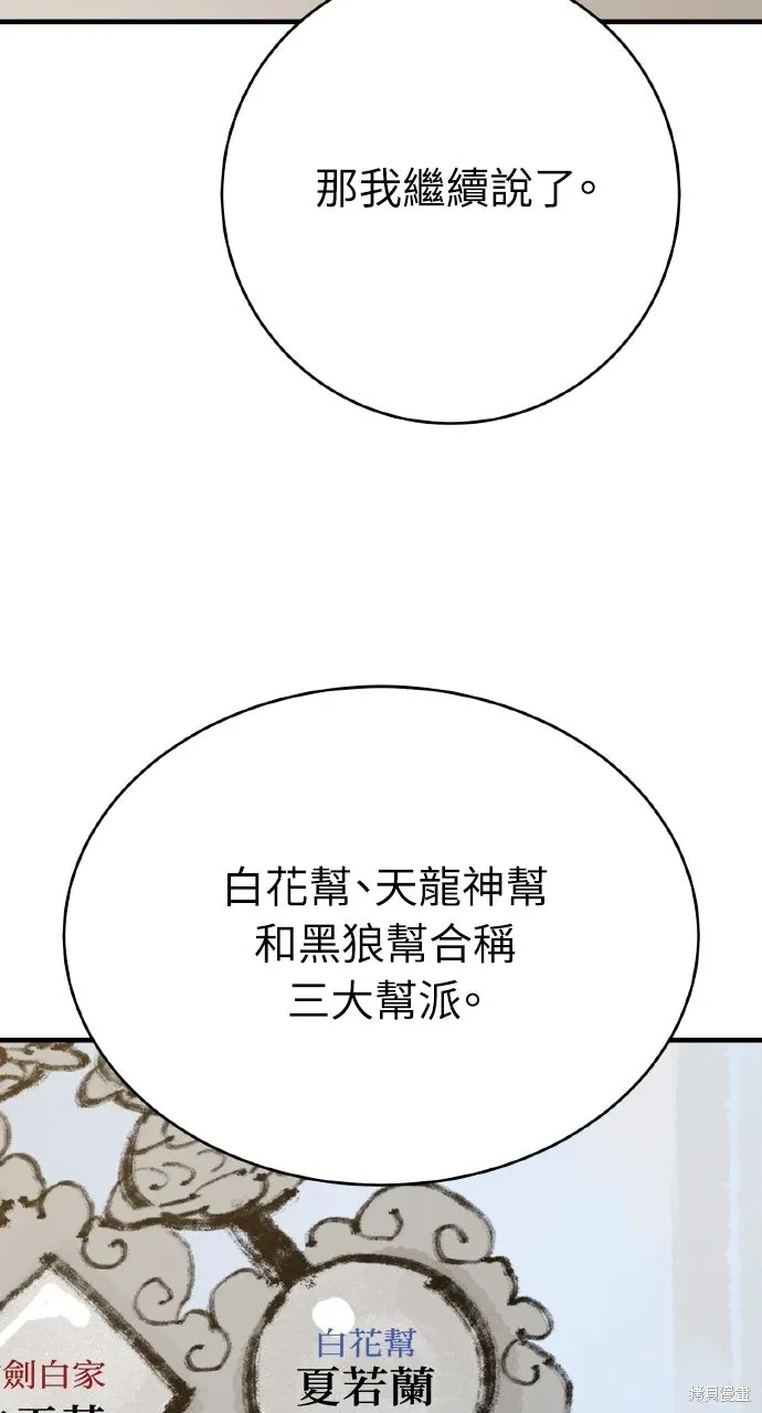 第64话 第13页