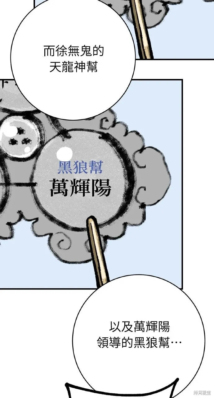 第64话 第16页
