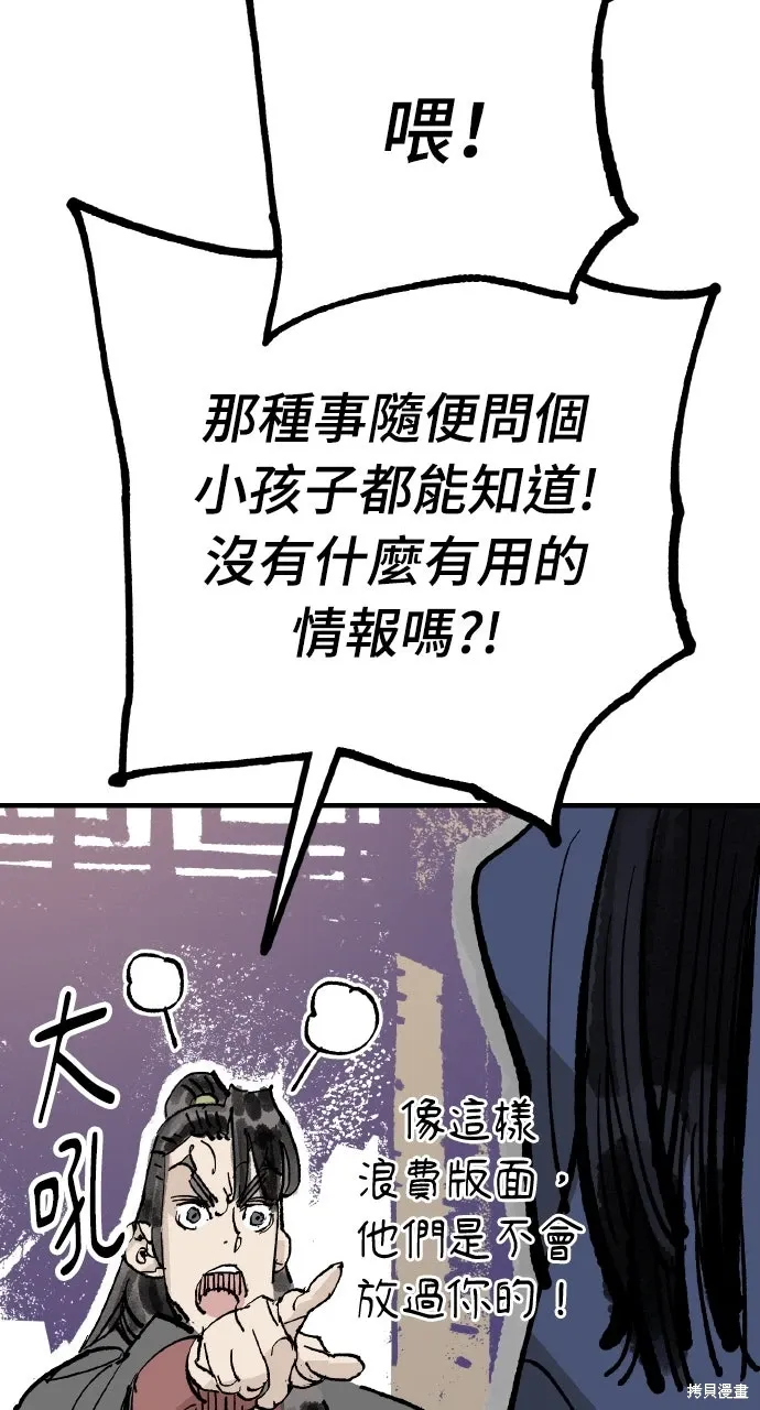第64话 第17页