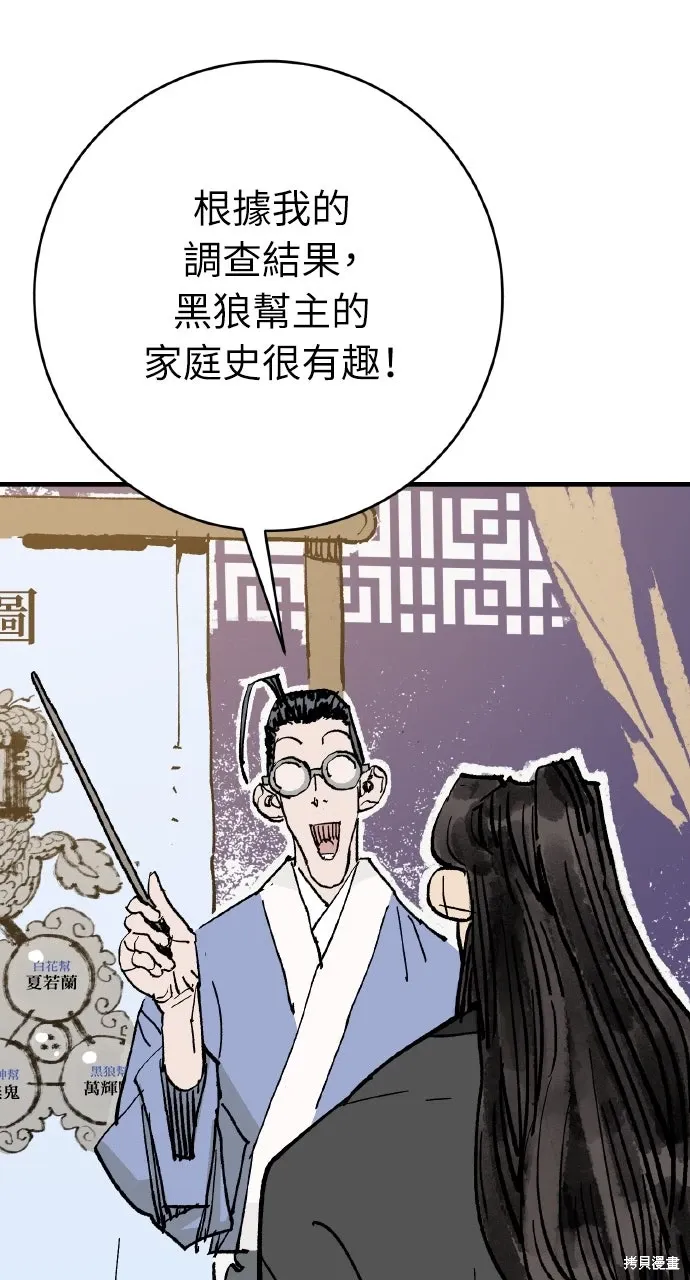 第64话 第20页
