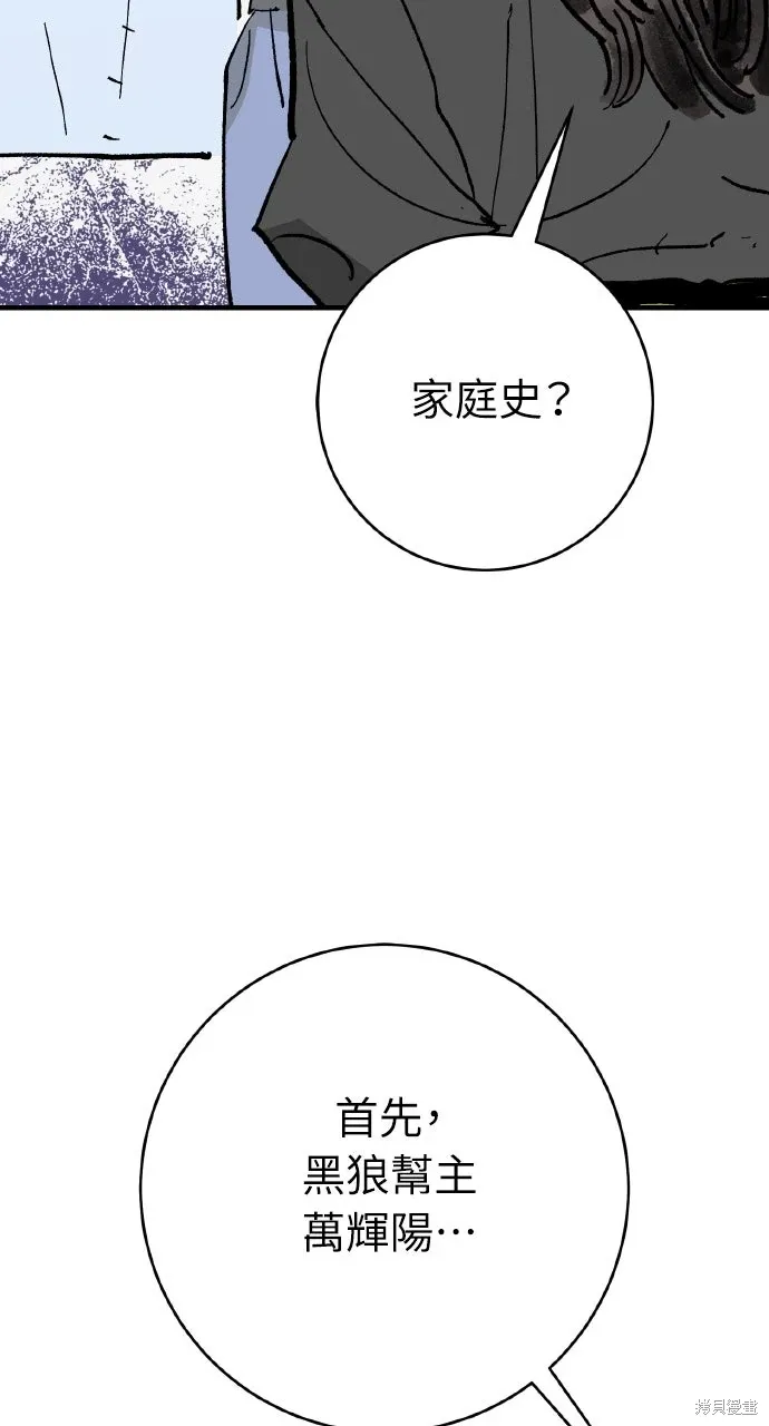 第64话 第21页