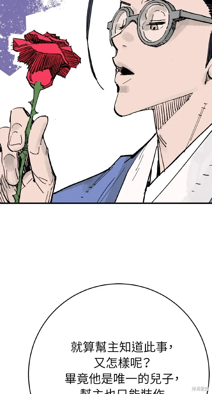 第64话 第30页