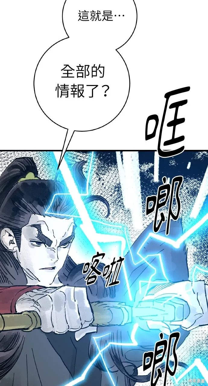 第64话 第32页