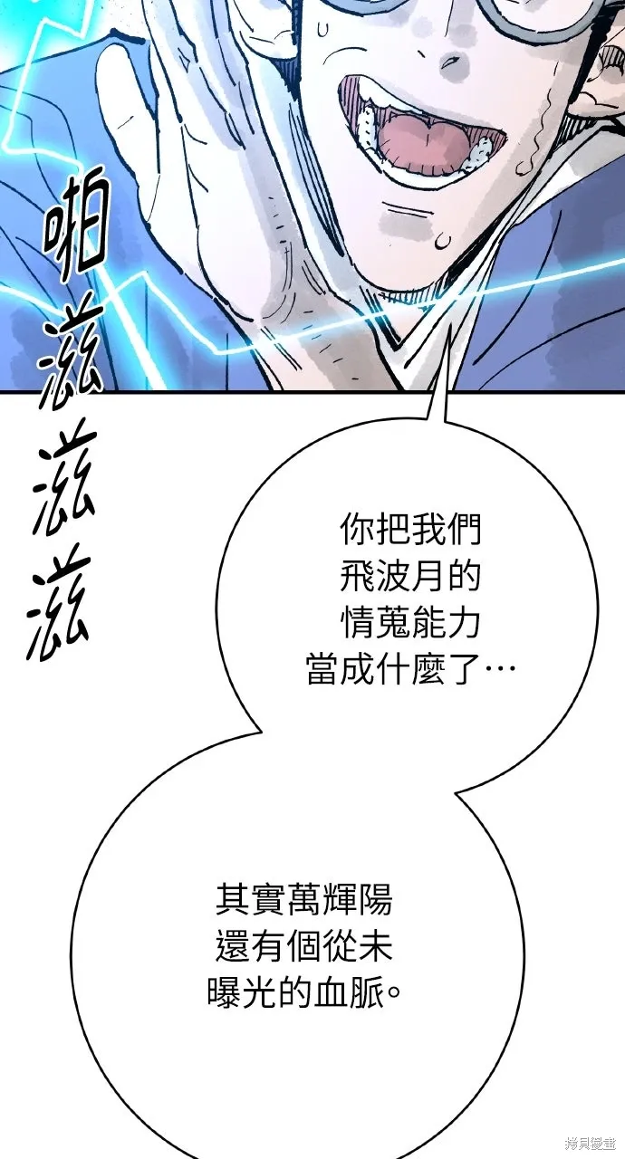 第64话 第34页