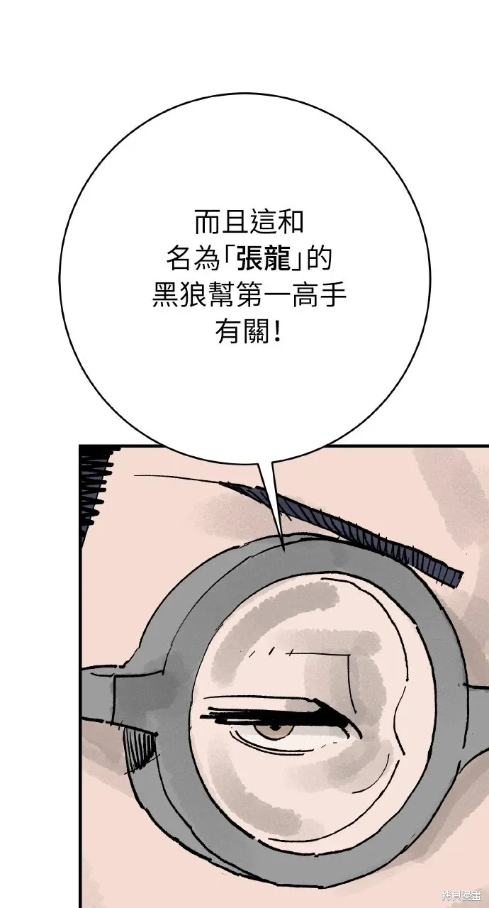 第64话 第36页