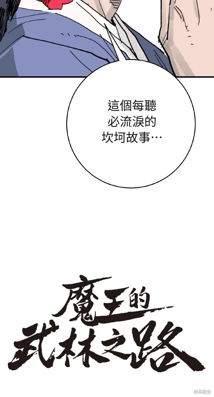 第64话 第39页