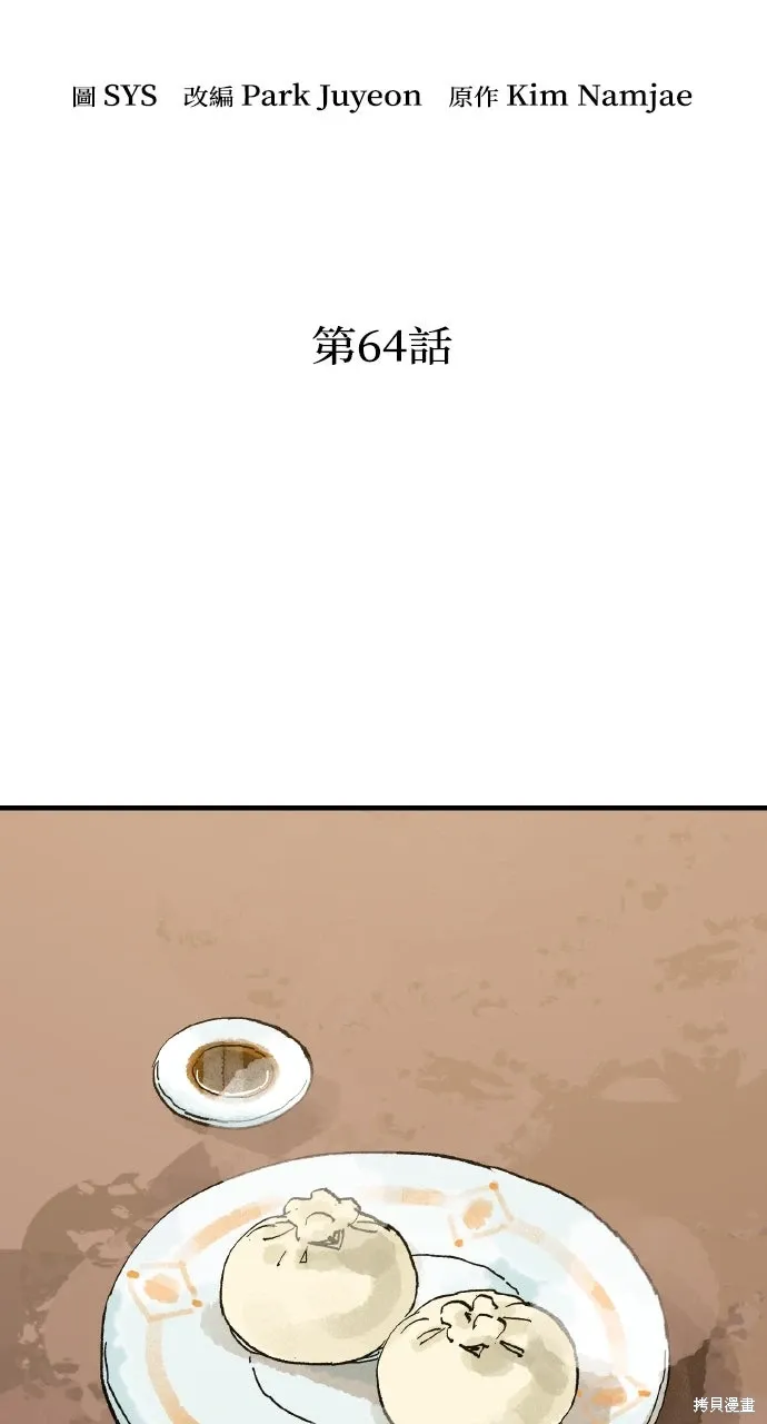 第64话 第40页