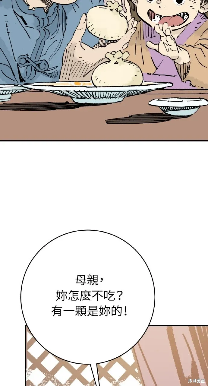 第64话 第42页
