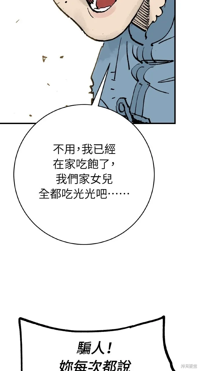 第64话 第44页