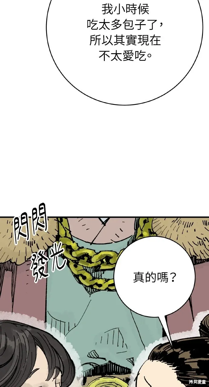 第64话 第46页