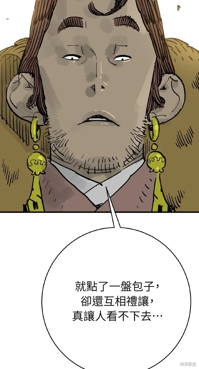 第64话 第48页