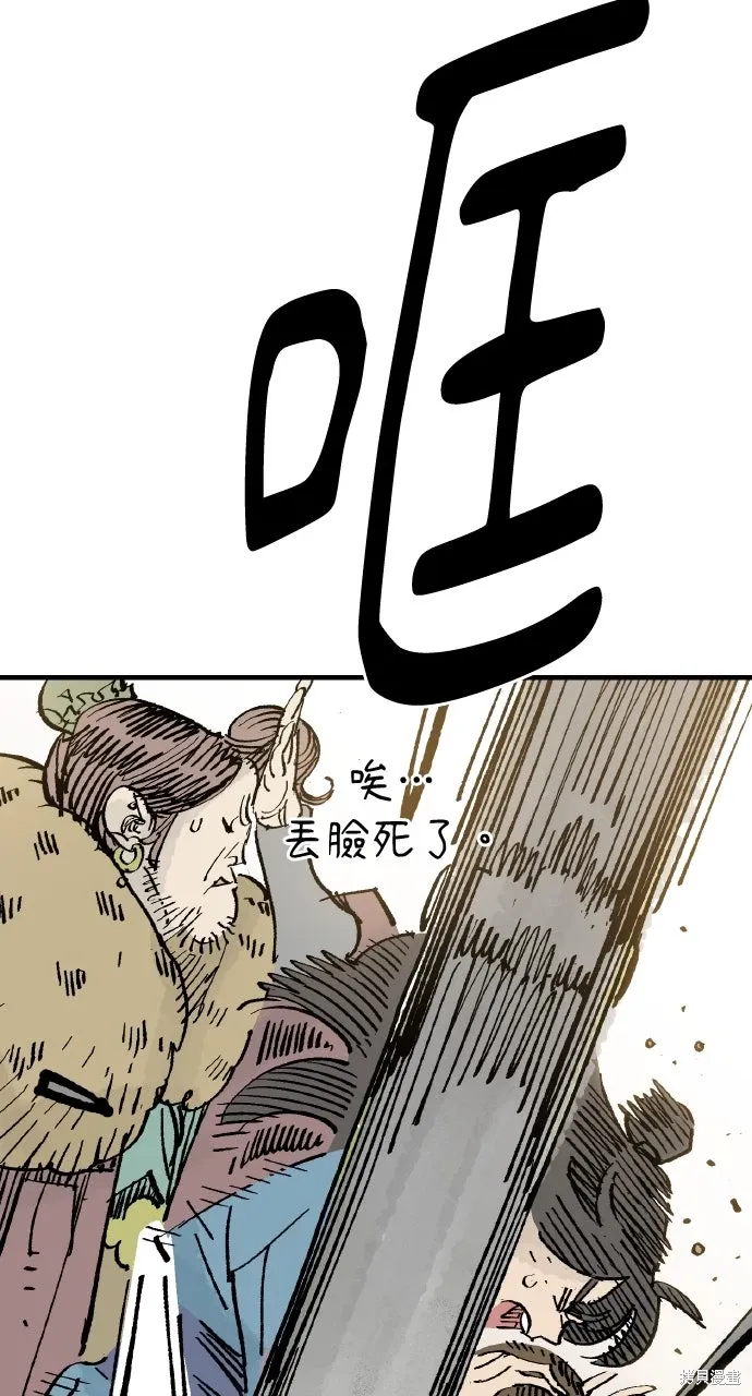第64话 第52页