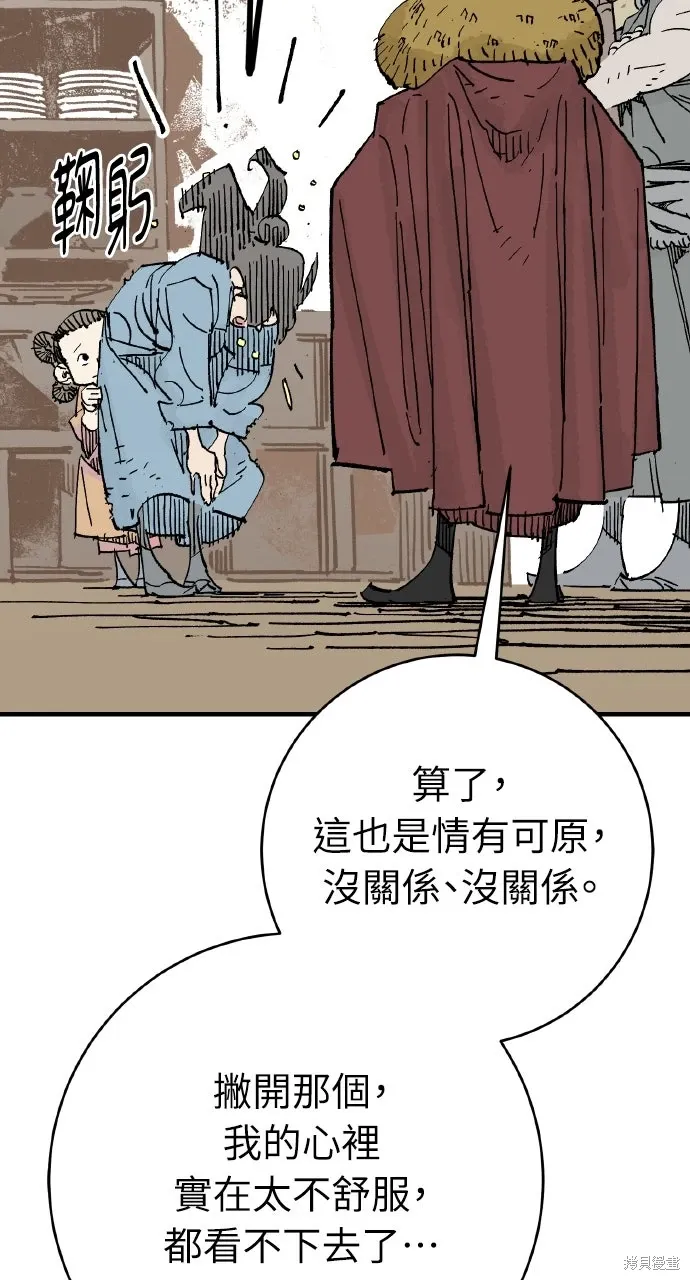 第64话 第56页