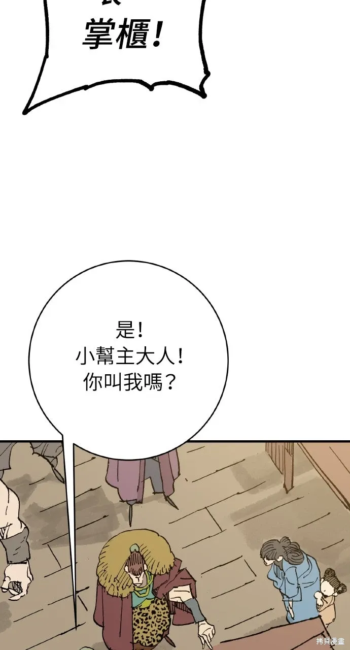 第64话 第58页
