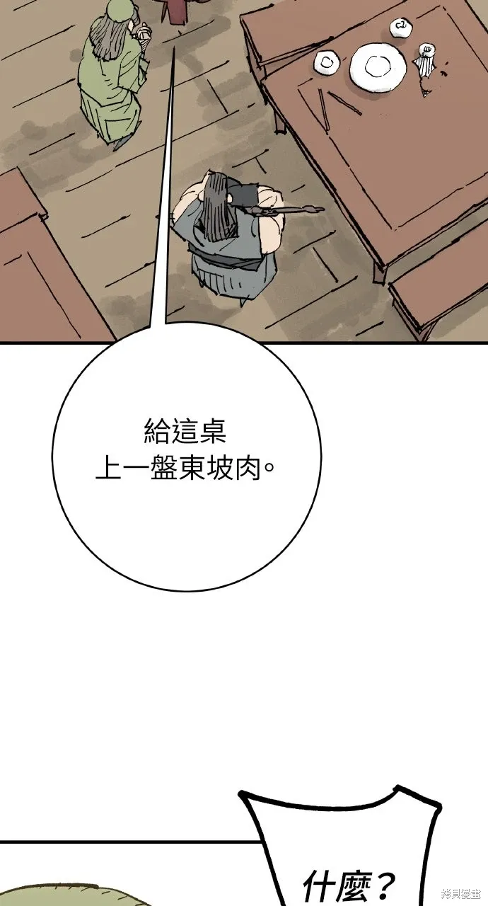 第64话 第59页