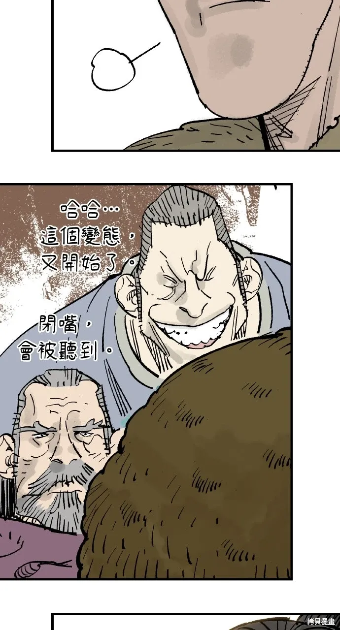 第64话 第61页