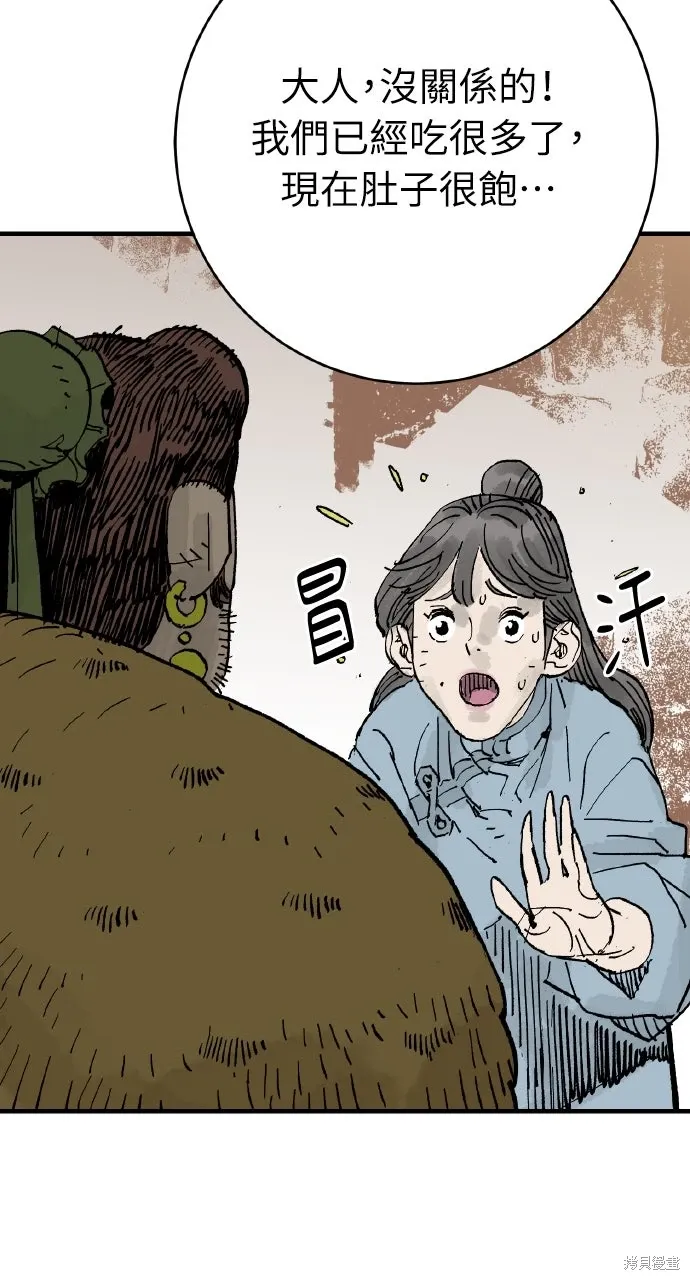 第64话 第63页