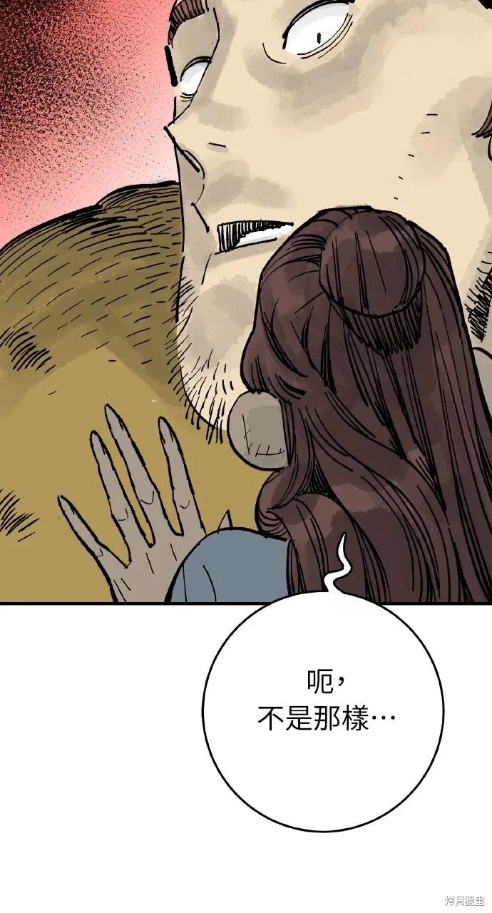 第64话 第66页