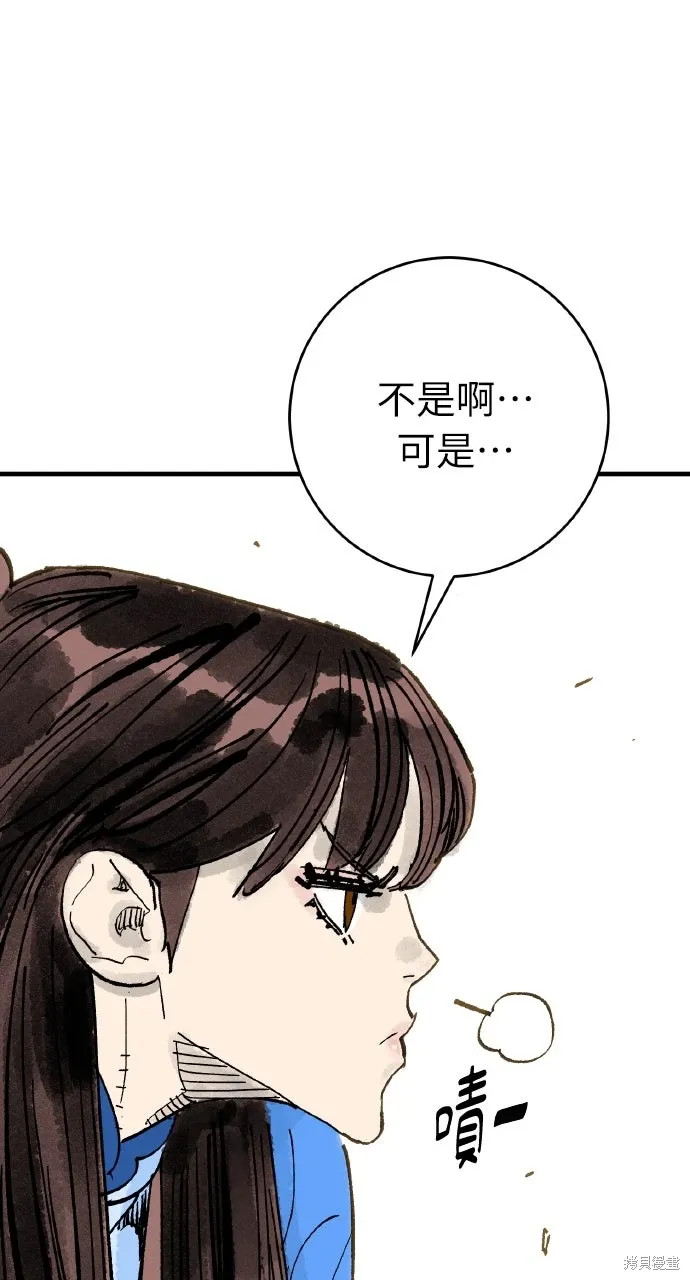 第64话 第73页
