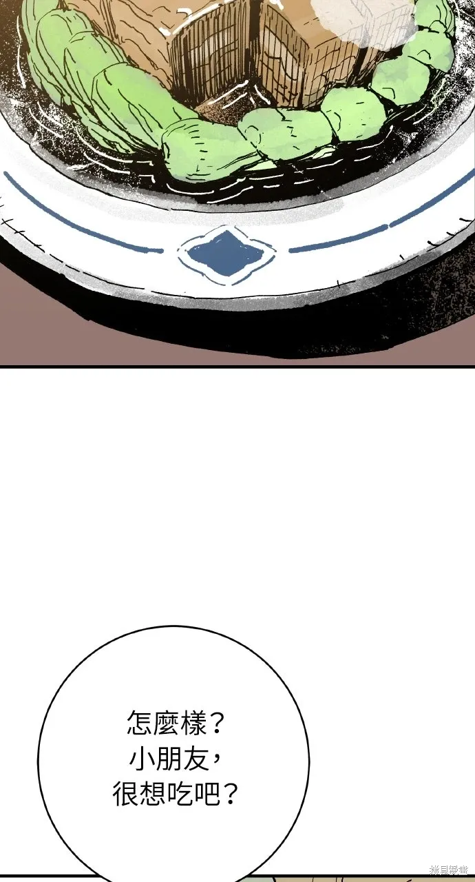第64话 第75页