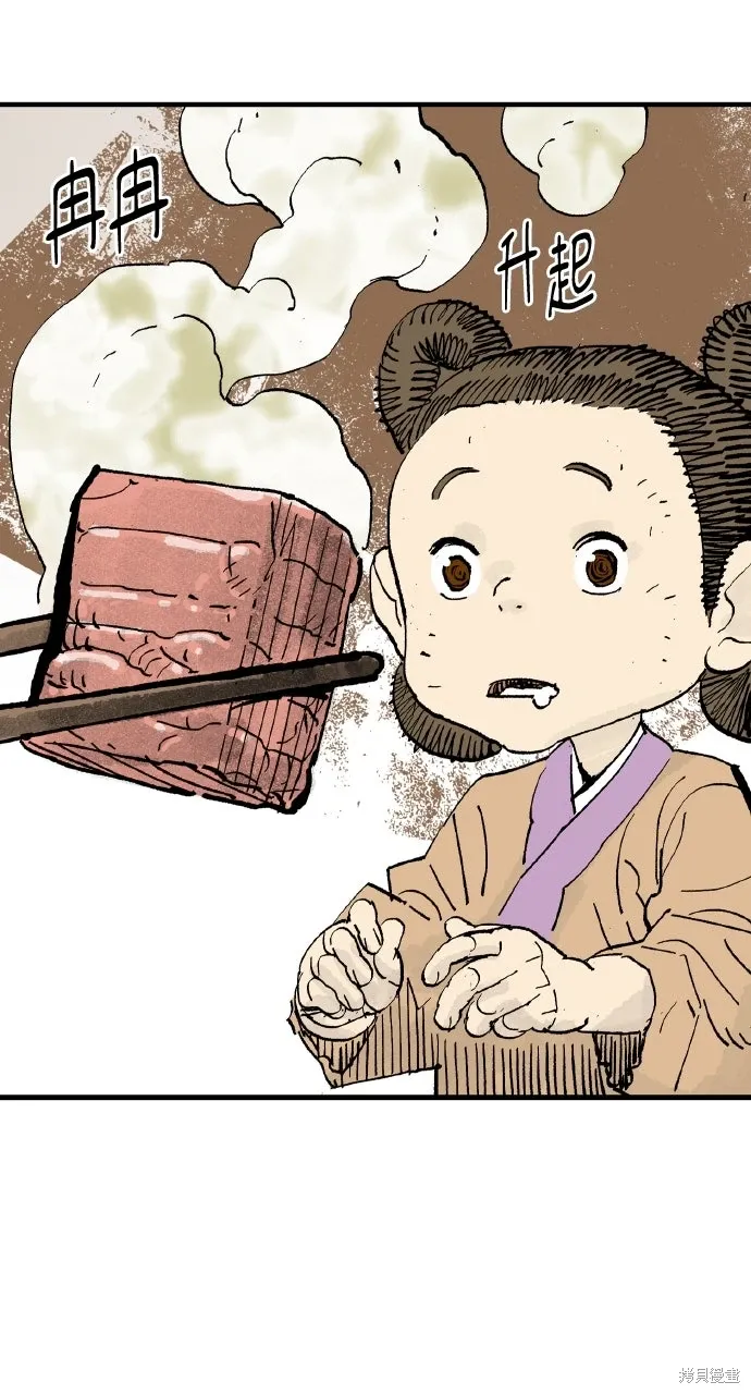 第64话 第77页