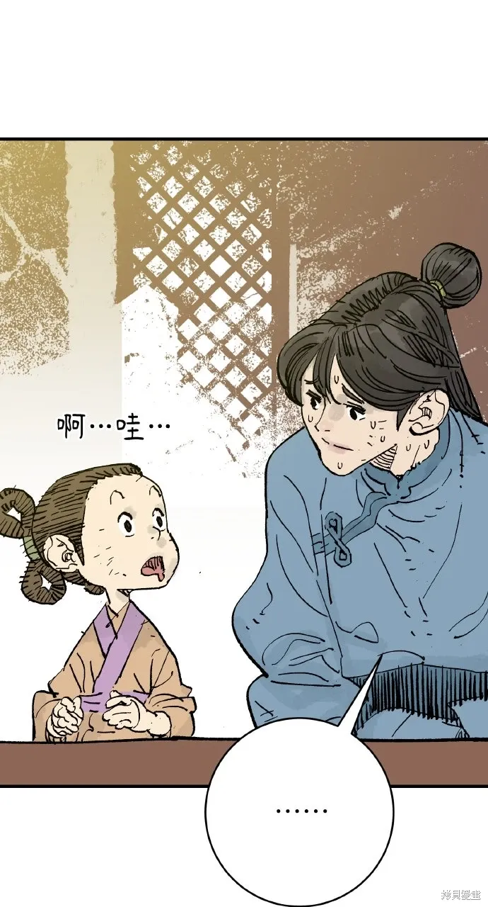 第64话 第78页