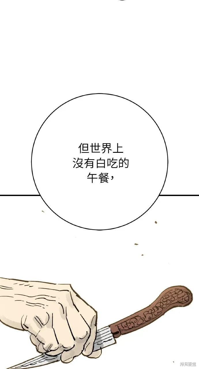 第64话 第79页