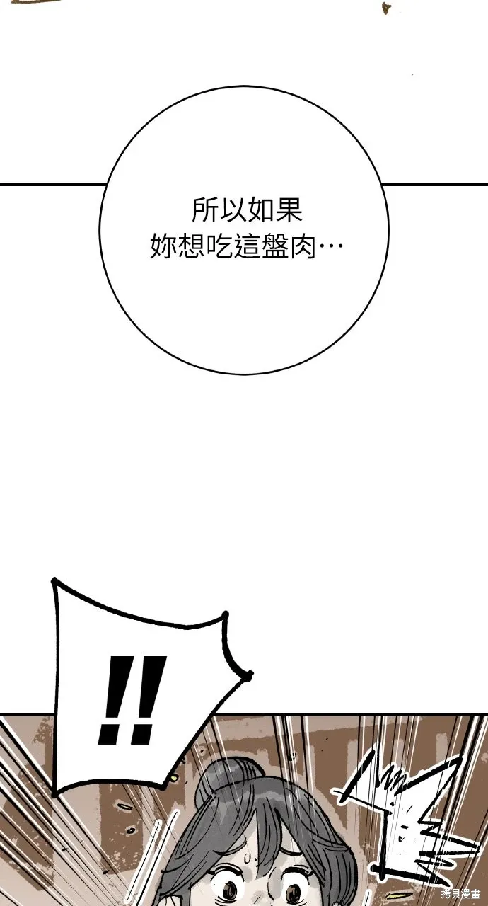第64话 第80页