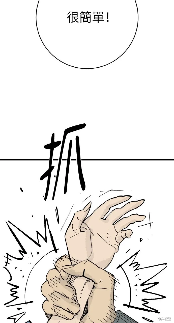 第64话 第82页